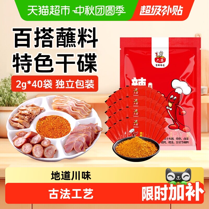 六婆四川味辣椒面百搭麻辣鲜香图片