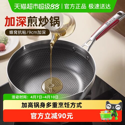 康巴赫第五代蜂窝不锈钢不粘锅