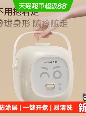 九阳电饭煲1.2L不粘内胆小型家用