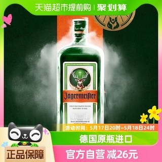 网红野格圣鹿酒利口酒力娇酒基酒特调酒德国原瓶进口500ml×1瓶