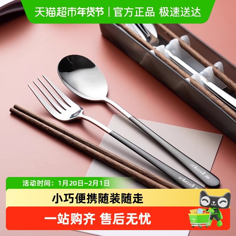onlycook 木质筷子勺子套装便携餐具一人用304不锈钢学生专用筷勺,餐饮具,便携/折叠餐具,淘宝优惠券,粉丝福利购,淘宝优惠卷