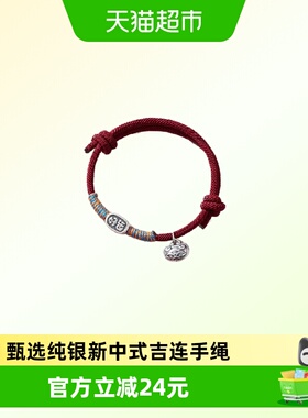顺庆银楼S999纯银新中式手链