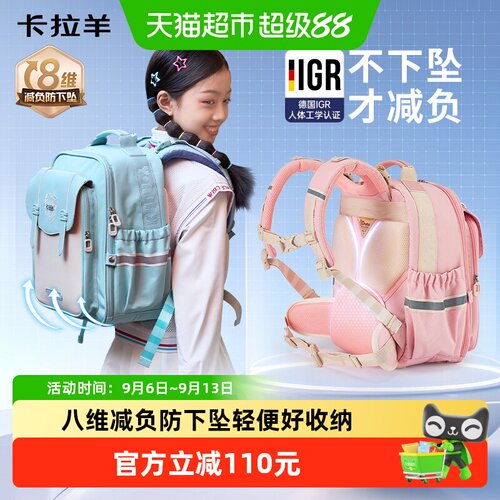 卡拉羊小学生减负云朵书包