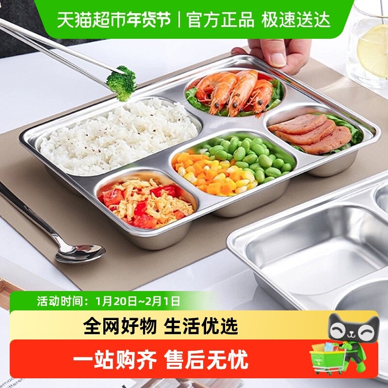 包邮304不锈钢分格餐盘上班族食堂打饭餐盘碗饭盒加深加厚快餐盘,餐饮具,碗,淘宝优惠券,粉丝福利购,淘宝优惠卷