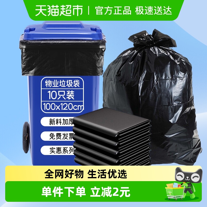 利得加厚晒被塑料垃圾袋