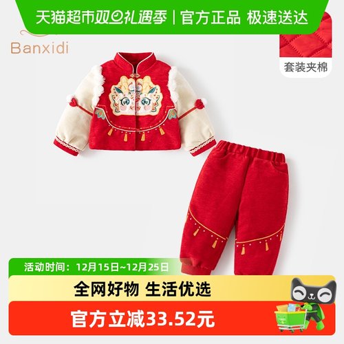 班喜迪女童唐装套装国风汉服冬装