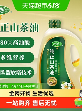 润心山茶油纯正山茶油浸出工艺绿色食品