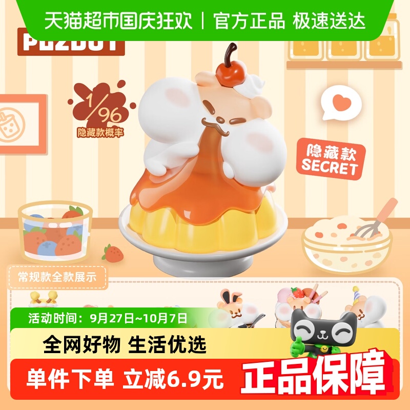 KKV萌趣玩具摆件潮玩公仔盲盒