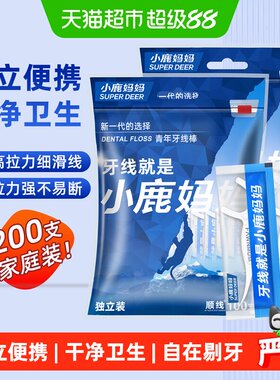 小鹿妈妈超细牙线棒100支*2袋