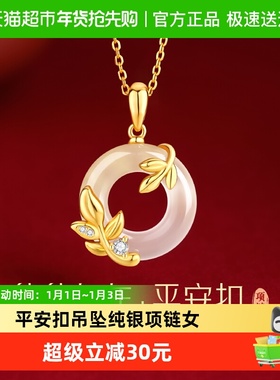 中国黄金纯银平安扣吊坠轻奢项链
