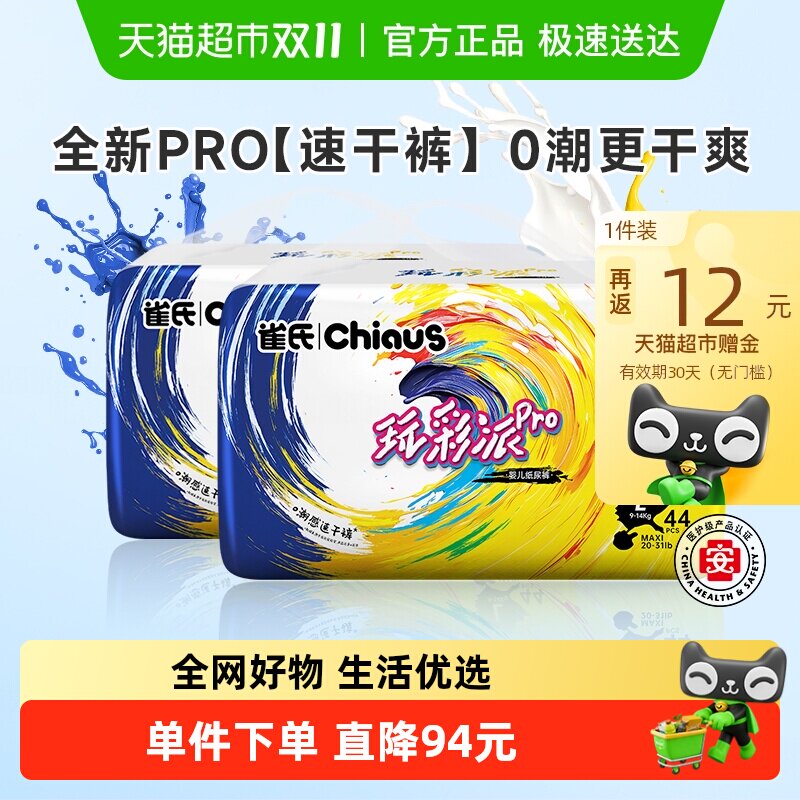 ������Ů��ֱ������︴����ȸ�������proֽ���������͸����ˬ ��ֽ��㡿S��54Ƭ*2��