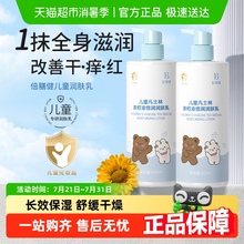 儿童凡士林茶籽油润肤乳露正品婴儿宝宝身体干燥止痒保湿滋润秋冬