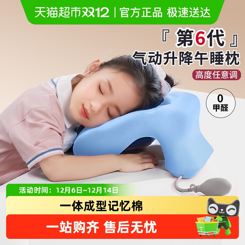 猫太子趴睡枕小学生专用儿午睡枕