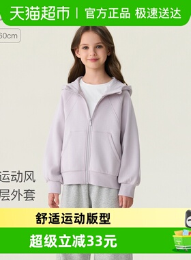 马克珍妮lulu运动风女童空气层连帽外套儿童2026年春装新款560226