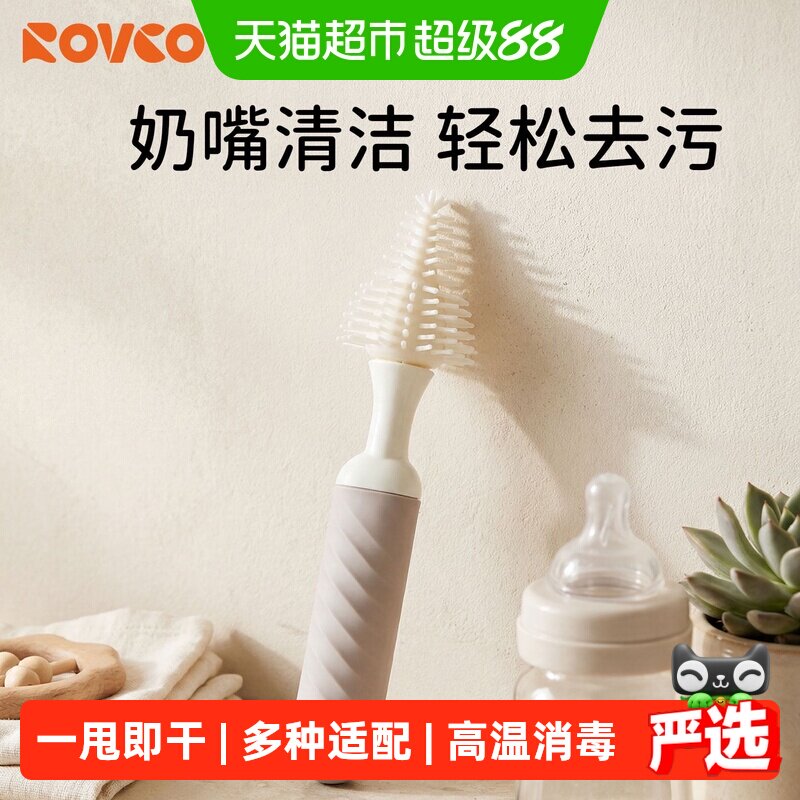 日康新生儿专用奶嘴刷奶瓶清洗刷便携硅胶小刷子母婴洗护清洁工具