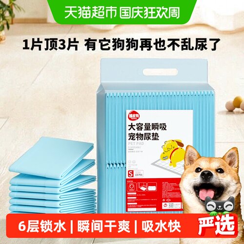 嬉皮狗狗狗尿垫瞬吸干爽耐磨