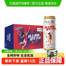 【燕京啤酒】U8优爽小度特酿500ml*24罐整箱特价上新好礼