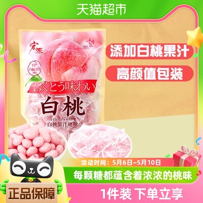 宏源约130粒水蜜桃味硬糖500g