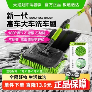 绿田弯杆洗车拖把刷子伸缩长柄工具不伤车专用折叠擦车神器清洁掸
