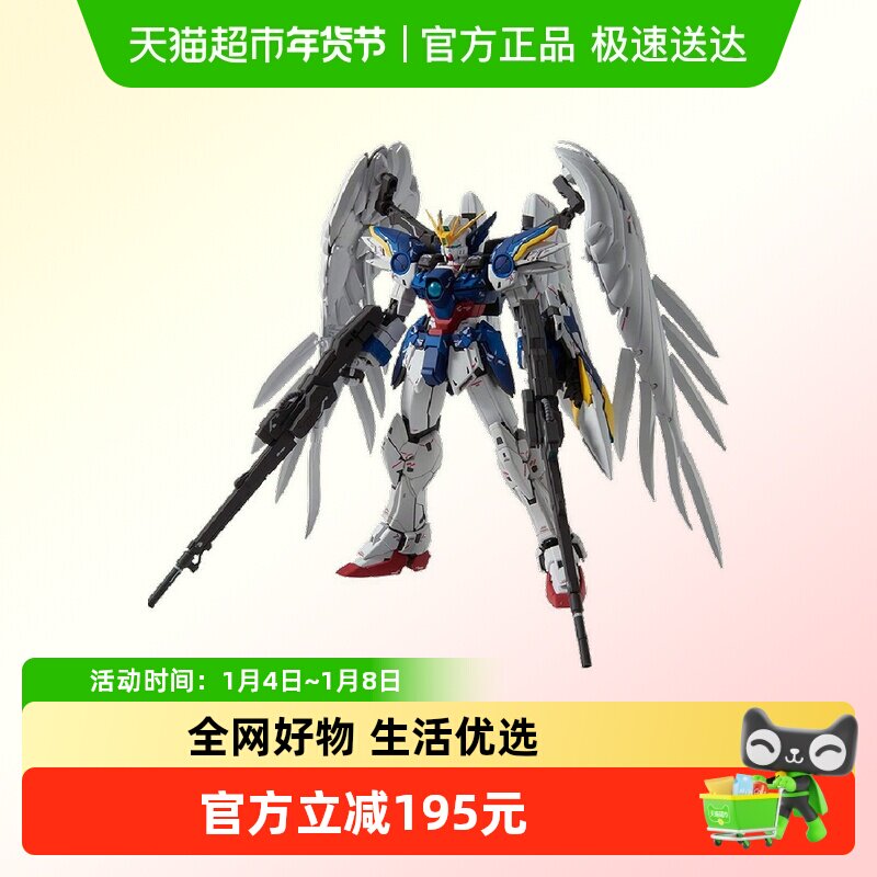 万代 MG 1/100 飞翼零式改 EW KA版 卡版 天使 掉毛高达EW