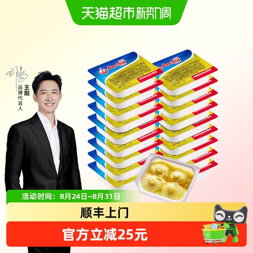 安佳新西兰草饲黄油奶香10g*18粒