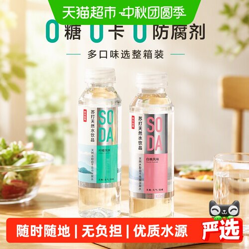农夫山泉苏打天然水清爽无负担
