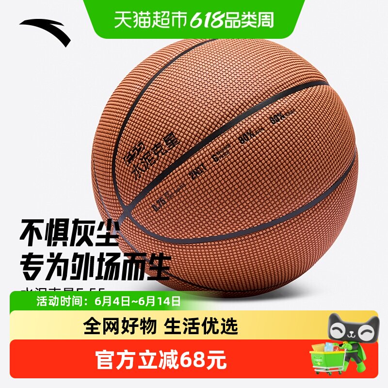 安踏篮球F.55水泥克星7号专业球防滑防尘教授中国行同款外场篮球