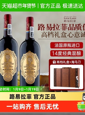 路易拉菲LOUIS LAFON法国原瓶进口干红葡萄酒正品 过新年货送礼盒