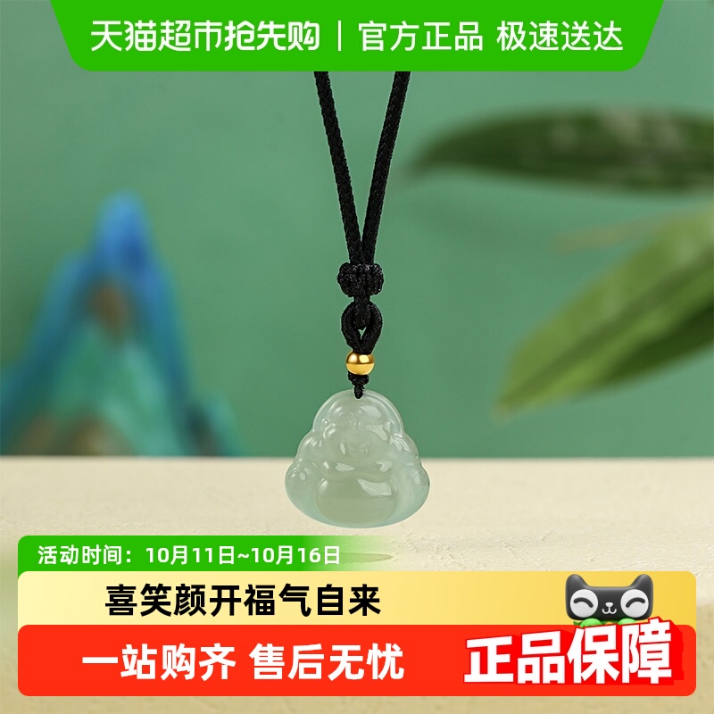 六桂福珠宝青玉5D硬足金吉祥弥勒佛和田玉吊坠生日礼物送女友