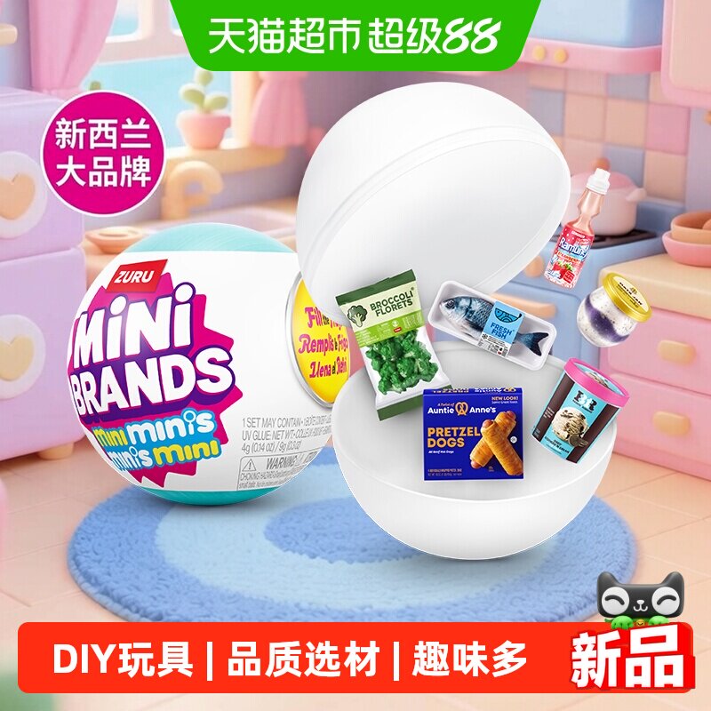 ZURUDIY8+儿童生日礼物冰箱图片