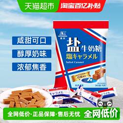 森永岩盐牛奶软糖太妃糖儿童盐牛奶糖果浓郁焦糖零食糖果