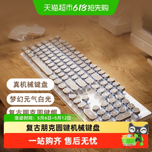 惠普青茶轴机械键盘全键无冲