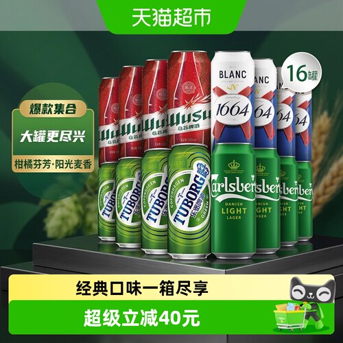Kronenbourg1664啤酒柑橘芬芳