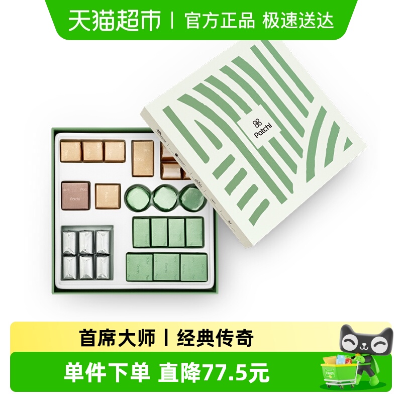 Patchi芭驰首席系列巧克力礼盒