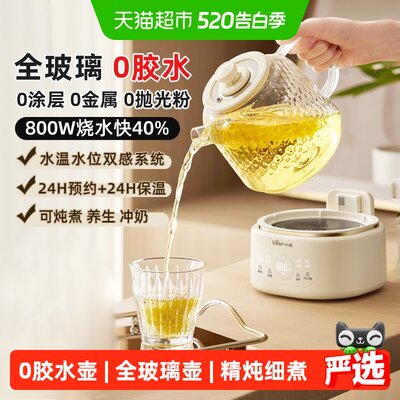 Bear/小熊全玻璃多功能养生壶