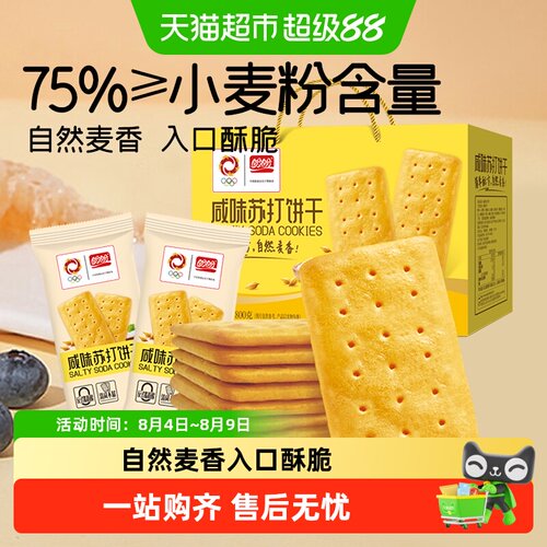 盼盼咸味苏打饼干二次发酵咔嚓脆