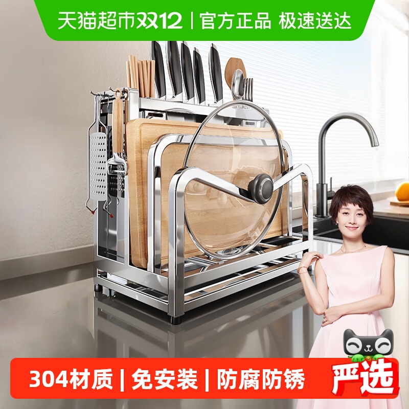 四季沐歌304不锈钢厨房刀架