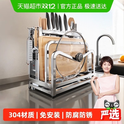 四季沐歌304不锈钢厨房刀架