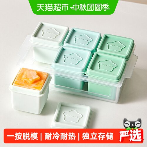 乐扣乐扣一按脱模婴儿辅食冷冻盒