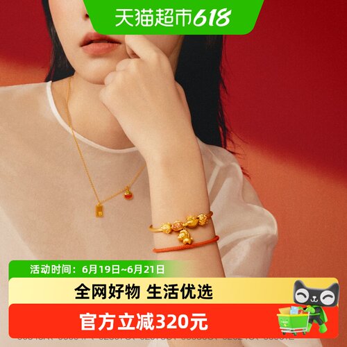 周生生蝴蝶结福袋黄金转运珠