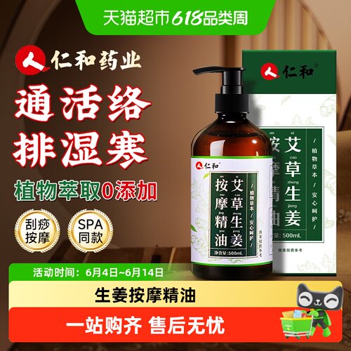 刮痧推背艾草按摩精油生姜