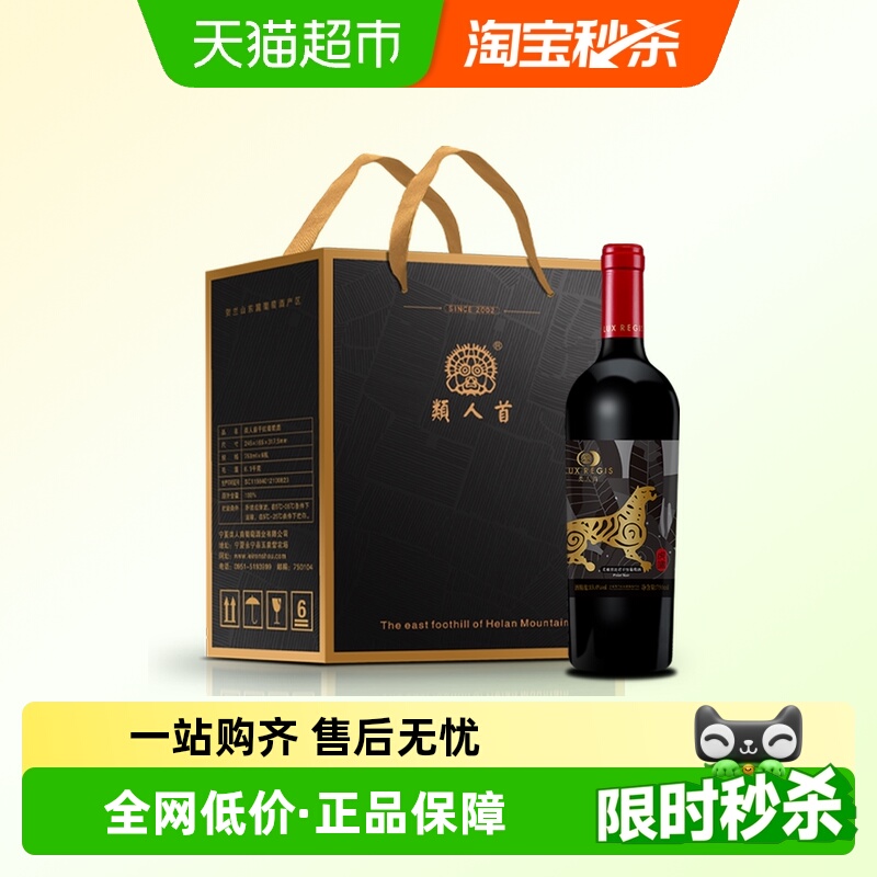 类人首红酒 柔雅黑比诺橡木桶干红葡萄酒整箱装