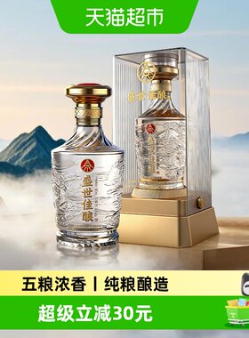 盛世佳龙祥水晶52度浓香白酒送礼