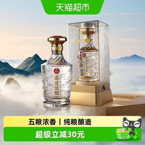 盛世佳龙祥水晶52度浓香白酒送礼