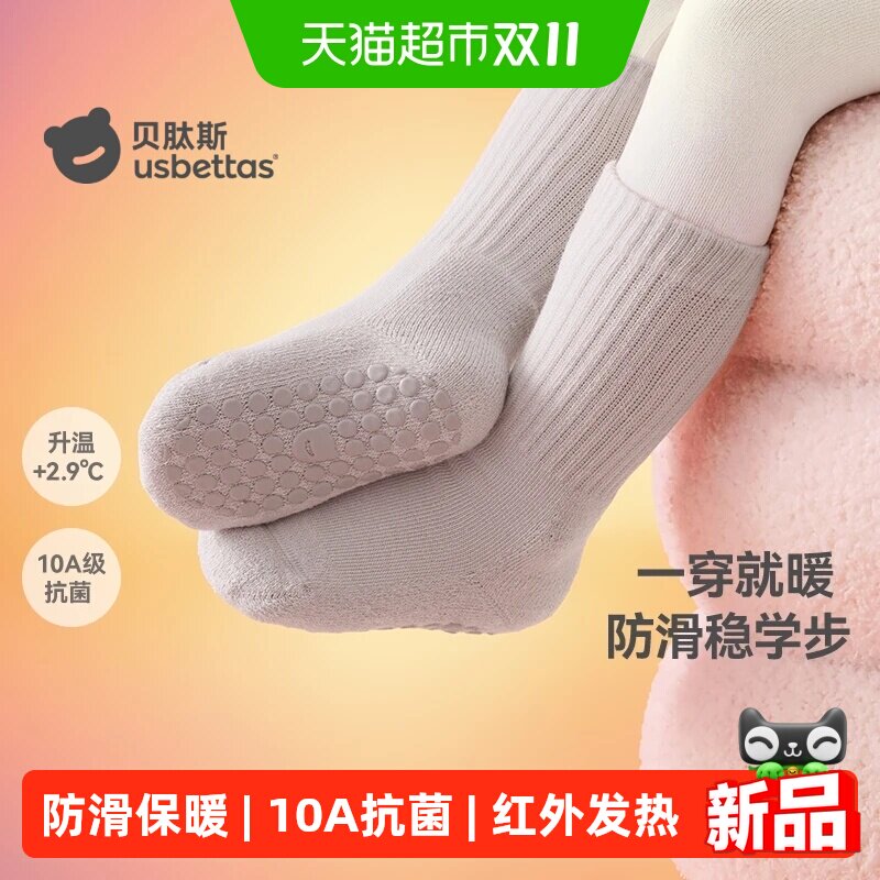 贝肽斯防滑保暖加厚幼儿袜子