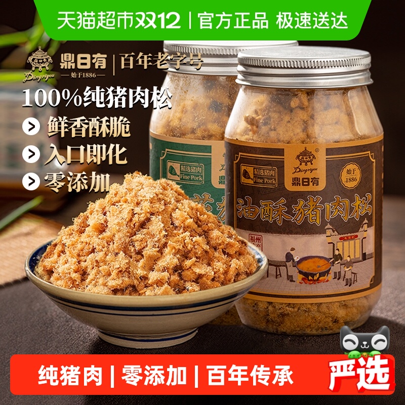 鼎日有纯猪肉松儿童无添加营养