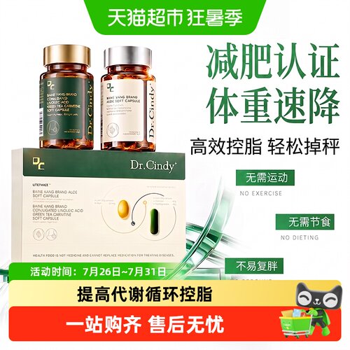 【减肥专用神器】左旋肉碱胶囊