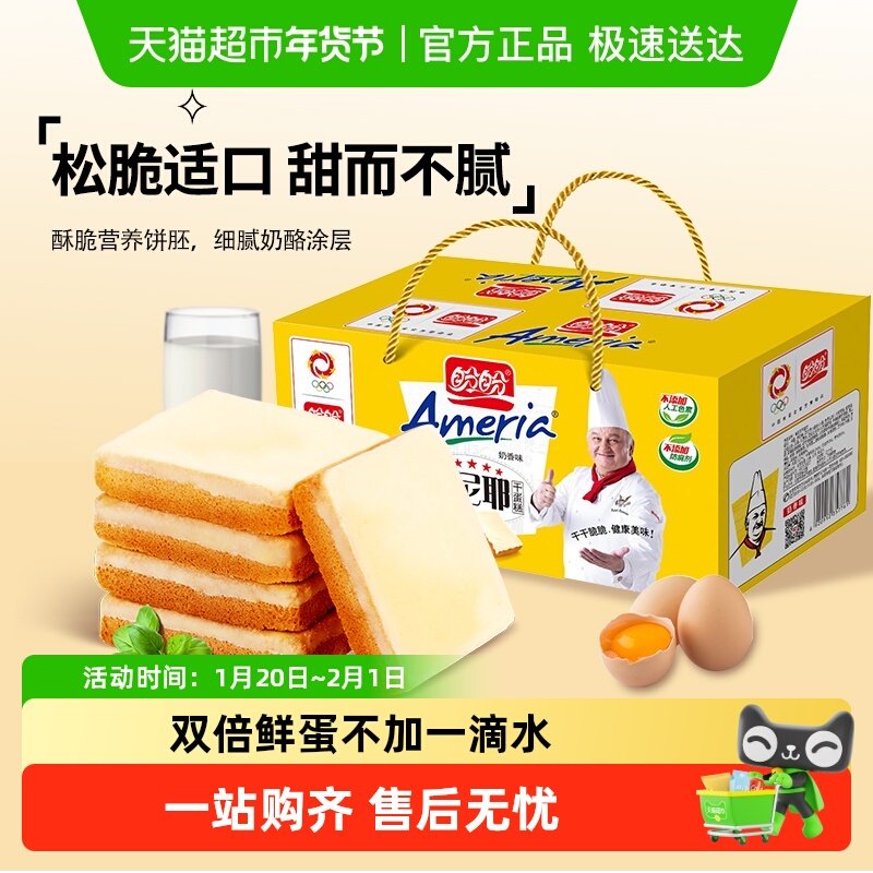 盼盼梅尼耶干蛋糕点心巧克力奶酪早餐面包干礼盒休闲零食,零食/坚果/特产,酥性饼干,淘宝优惠券,粉丝福利购,淘宝优惠卷