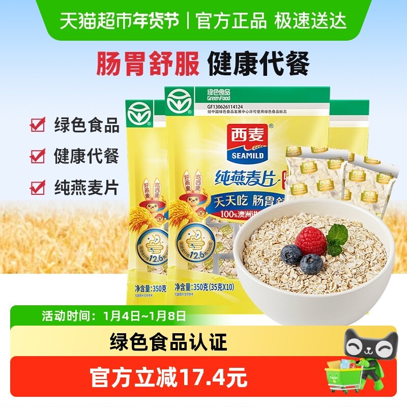 ����ʳ����Ƭ35g*30������С��װӪ�������θ���ͳ�����Ƭ 20.66Ԫ