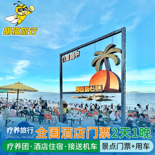 汽车高铁出发鄂尔多斯2天1晚自由行内蒙古呼和浩特希拉穆仁响沙湾